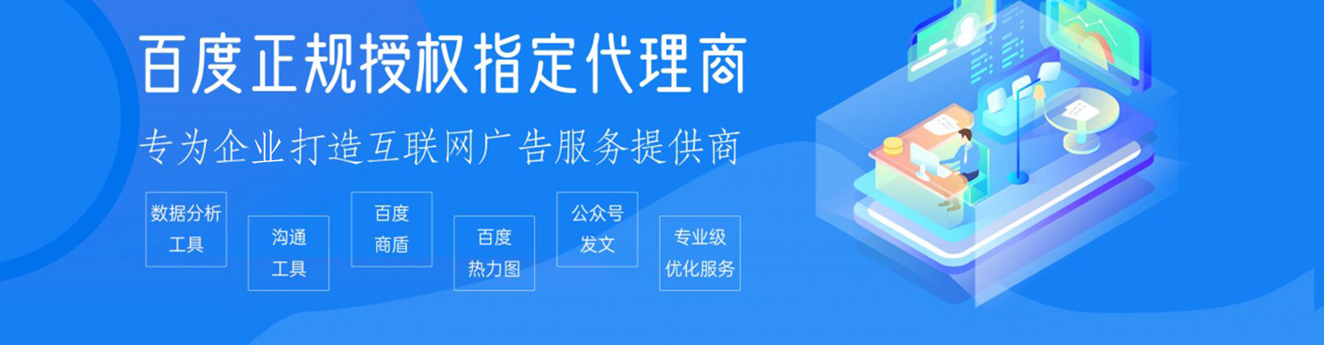 鱼台百度代理开户